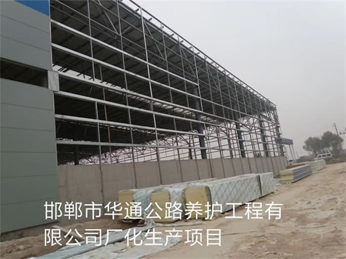 绍兴华通公路养护工程有限公司长化生产项目